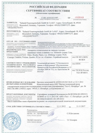 Газовая топка Vero Design GA 5 D 
Газовая топка Vero Design GA 5 D