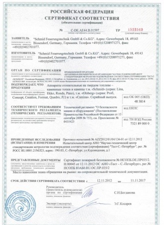 Газовая топка Vero Design NI G4 H2 
Газовая топка Vero Design NI G4 H2