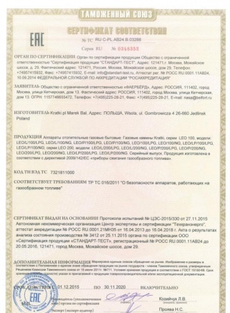 Газовая топка Kratki LEO/LP/100/LPG (балонный газ) Газовая топка Kratki LEO/LP/100/LPG (балонный газ)