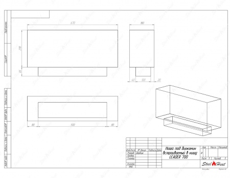 Биокамин SteelHeat LEADER 700 стекло + стемалит по цене 38 800 руб.