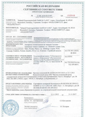 
Газовая топка Vero Design GA 1 D